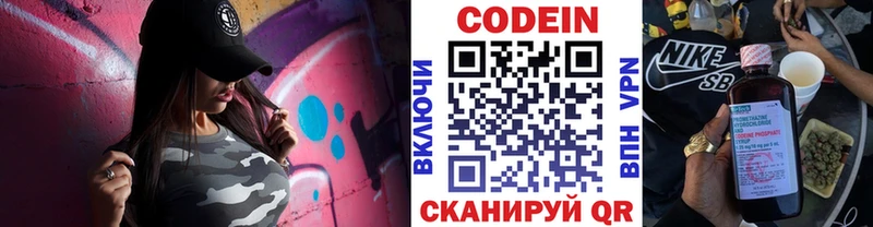 Кодеиновый сироп Lean Purple Drank  Саратов 