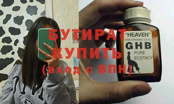 бутират Абаза